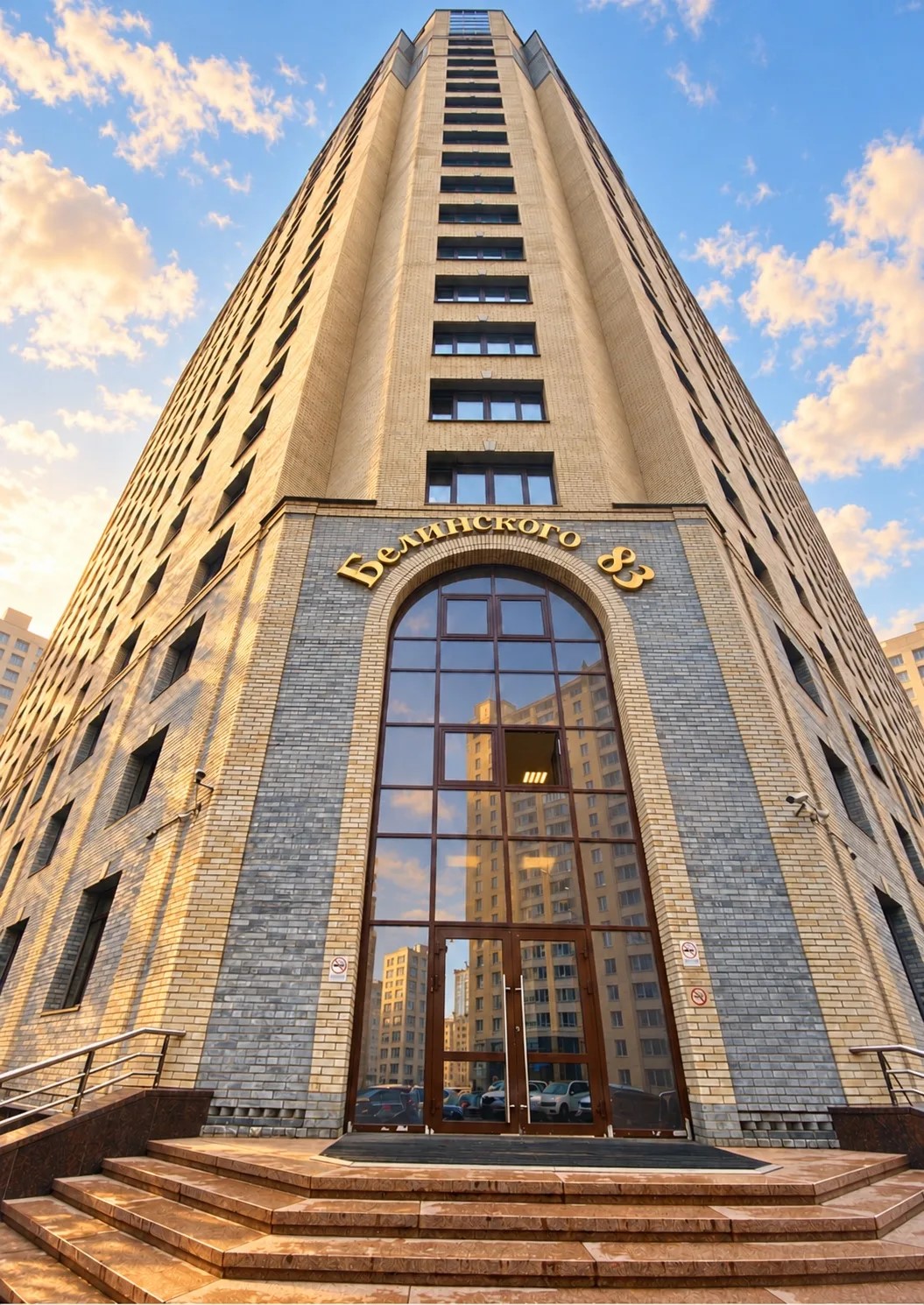 Белинского, 83